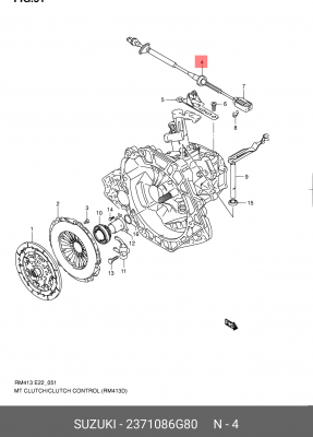 Трос, управление сцеплением 23710-86G80 SUZUKI