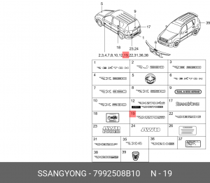 Эмблема 7992508B10 SSANG YONG
