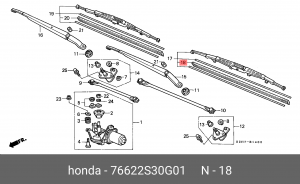 Резинка стеклоочистителя 76622S30G01 HONDA
