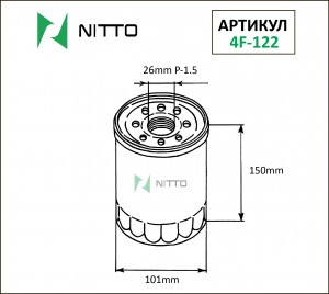 Фильтр масляный двигателя 4F122 NITTO
