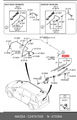 Щетка стеклоочистителя C247-67-330 MAZDA