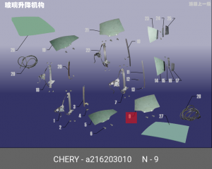 Стекло двери A21-6203010 CHERY