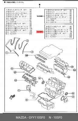 Комплект прокладок, головка цилиндра GYY110SF0 MAZDA