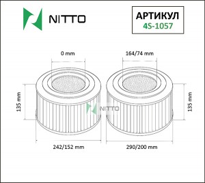 Деталь 4S1057 NITTO