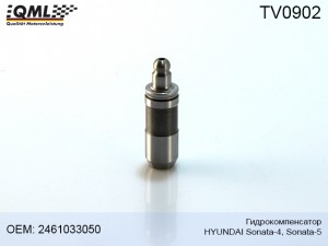 Гидрокомпенсатор TV0902 QML