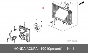 Радиатор, охлаждение двигател 19010PMAE61 HONDA