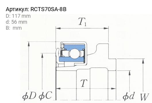 Подшипник выжимной сцепления RCTS70SA-8B KOYO