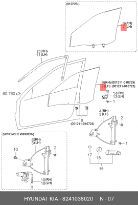 Деталь 8241038020 HYUNDAI KIA