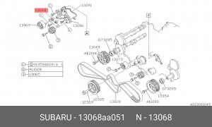 Натяжитель ремня, клиновой зубча 13068AA051 SUBARU