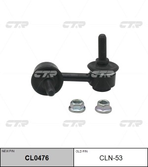 Стойка стабилизатора CLN-53 CTR