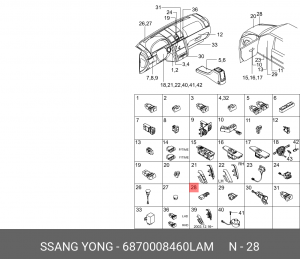 Деталь 6870008460LAM SSANG YONG
