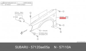 Деталь 57120AE05A SUBARU