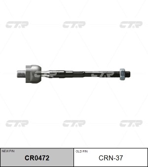 Тяга рулевая CRN-37 CTR