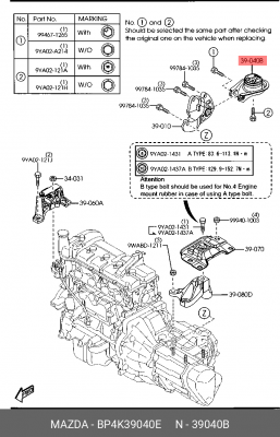 Подушка двигателя BP4K-39-040E MAZDA