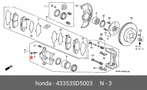 Колпачок защитный штуцера прокачки 43353SD5003 HONDA
