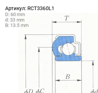 Подшипник выжимной сцепления RCT3360L1 KOYO